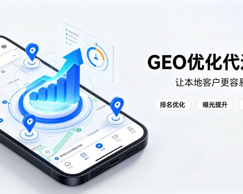 沿滩GEO优化