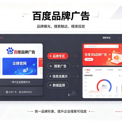 沿滩百度品牌广告